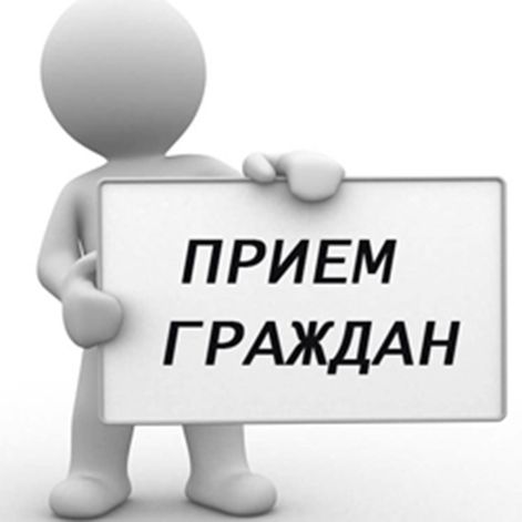 priyom grazhdan 11