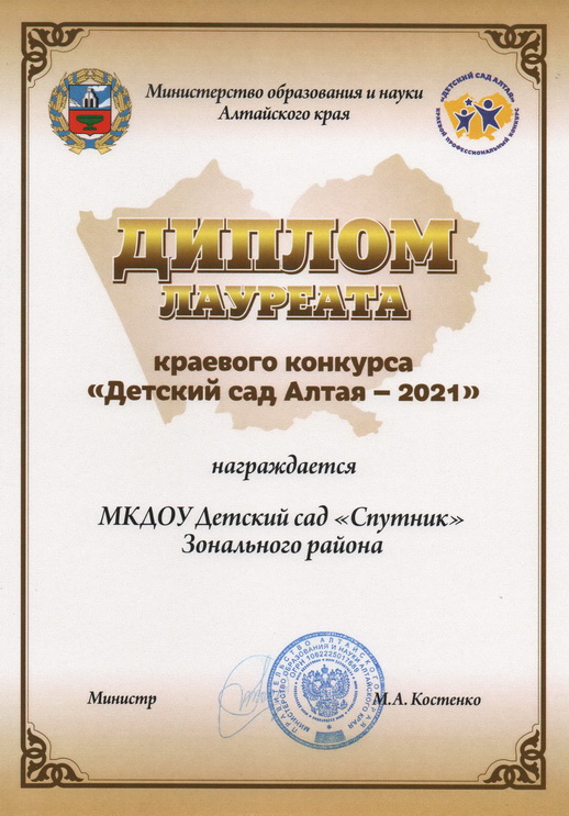 лауреат 2021